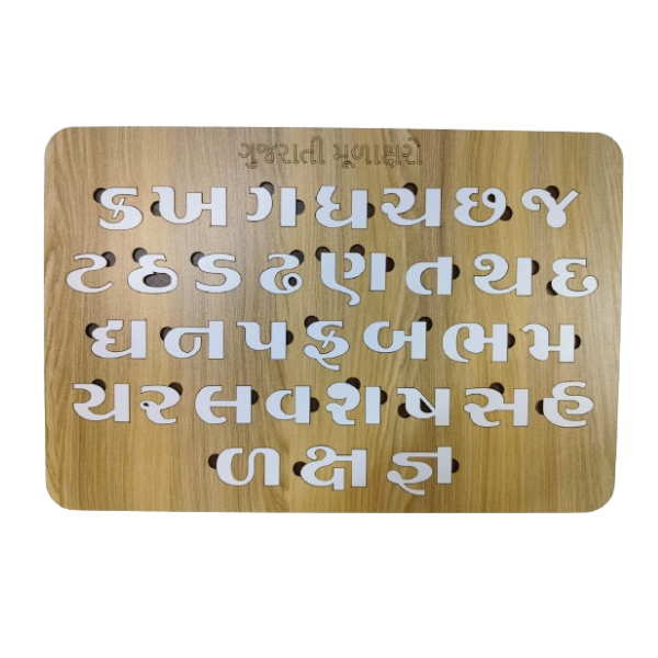 Gujrati Mulakshar